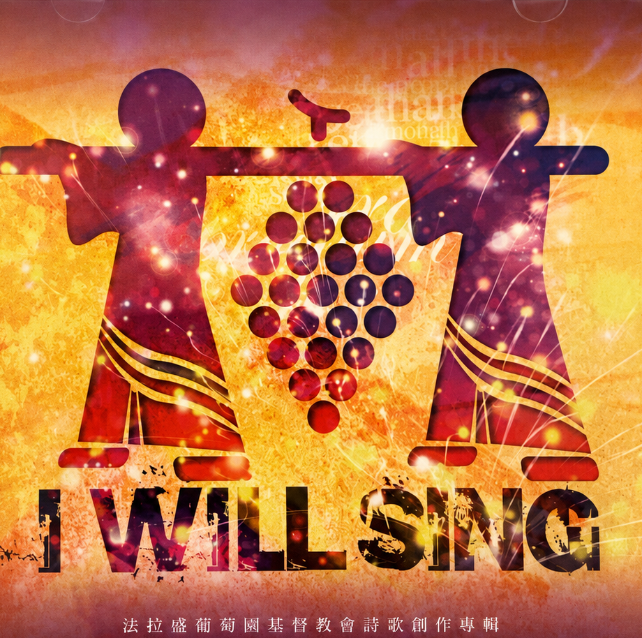 I Will Sing 專輯封面